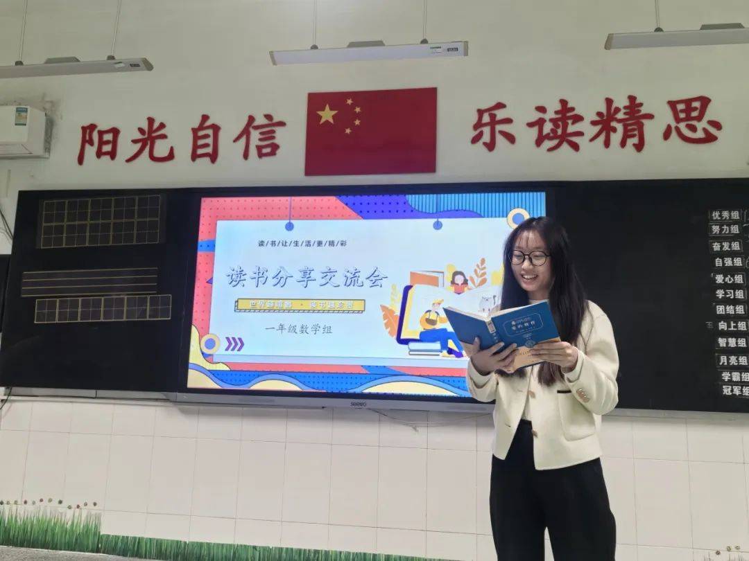 书香润师心 阅读赋成长