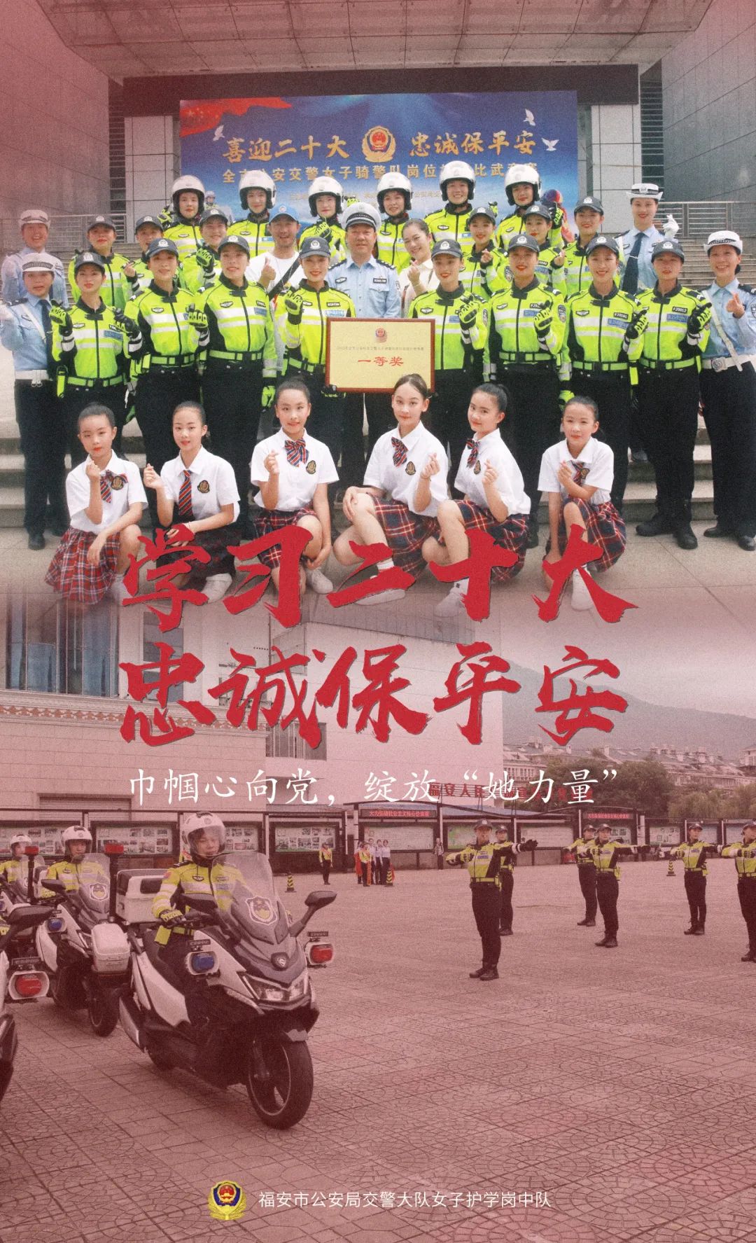 “吒”起巾帼风 绽放她力量