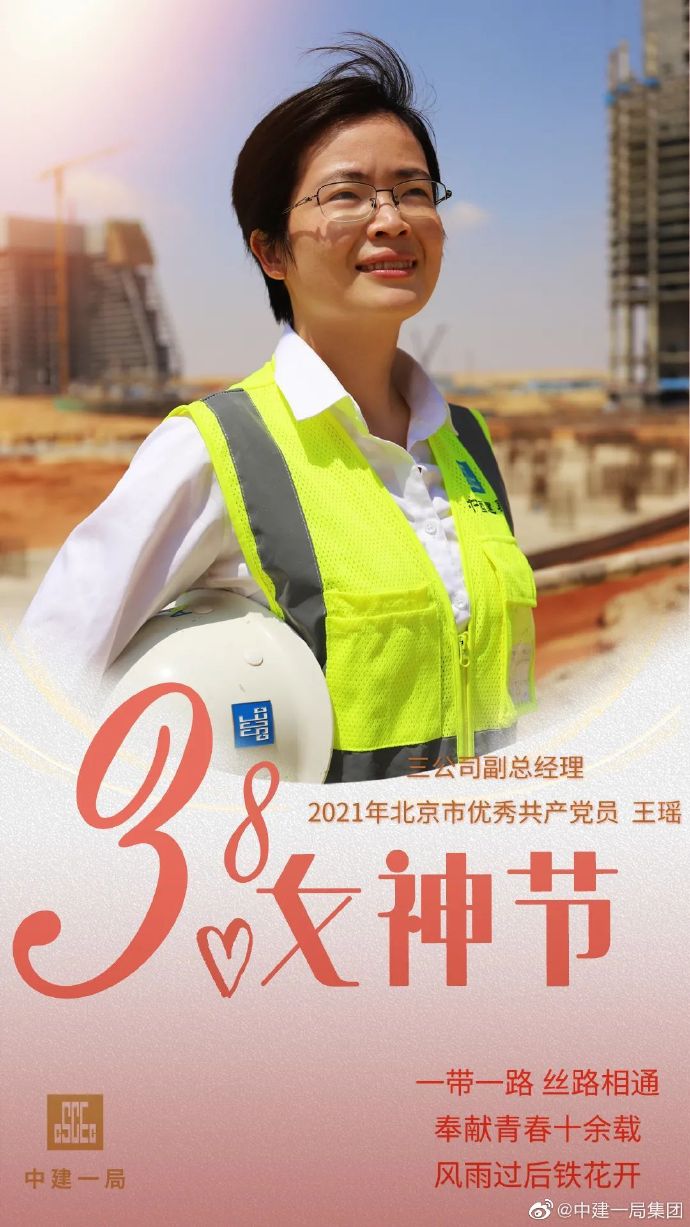 “吒”起巾帼风 绽放她力量