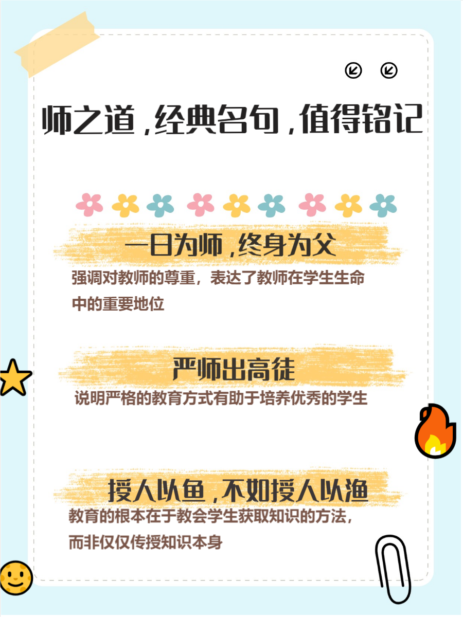 用真诚的师爱去塑造灵魂