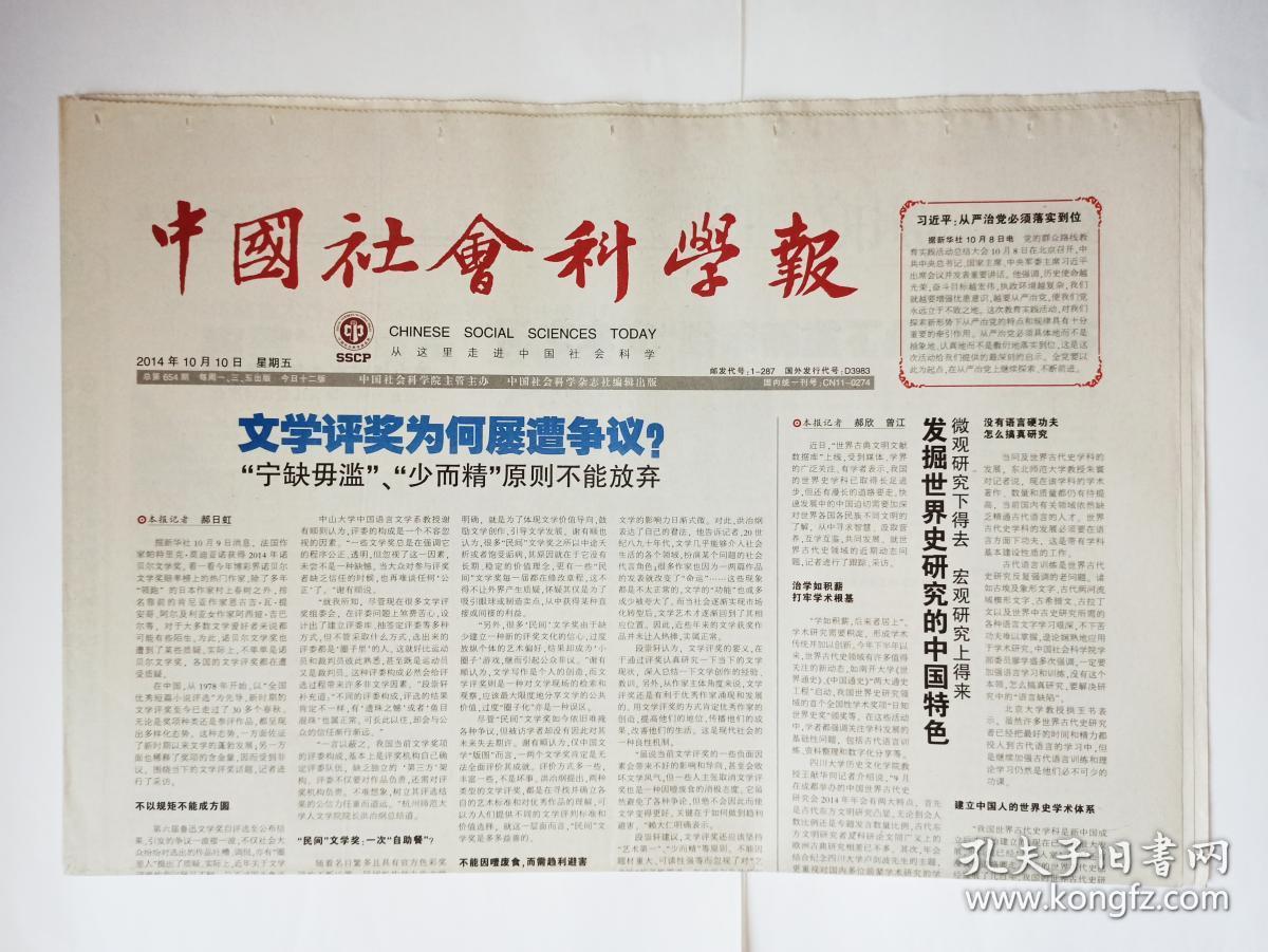 粮食安全必须党政主导 社会协同才能守得牢固