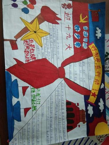 传承红色基因 争做逐梦少年