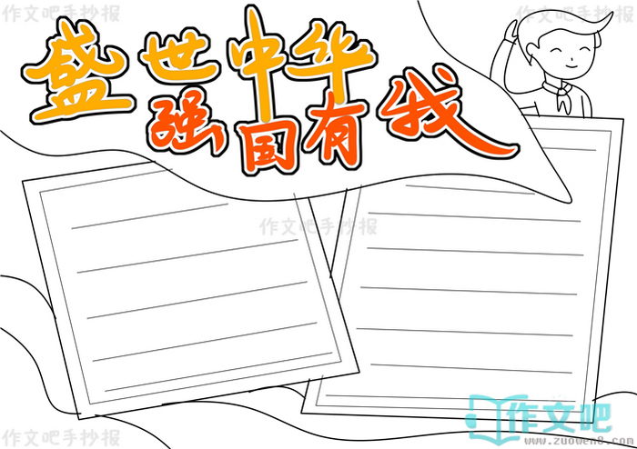 少年奋发铸强国之梦 艺术花开赞盛世中华