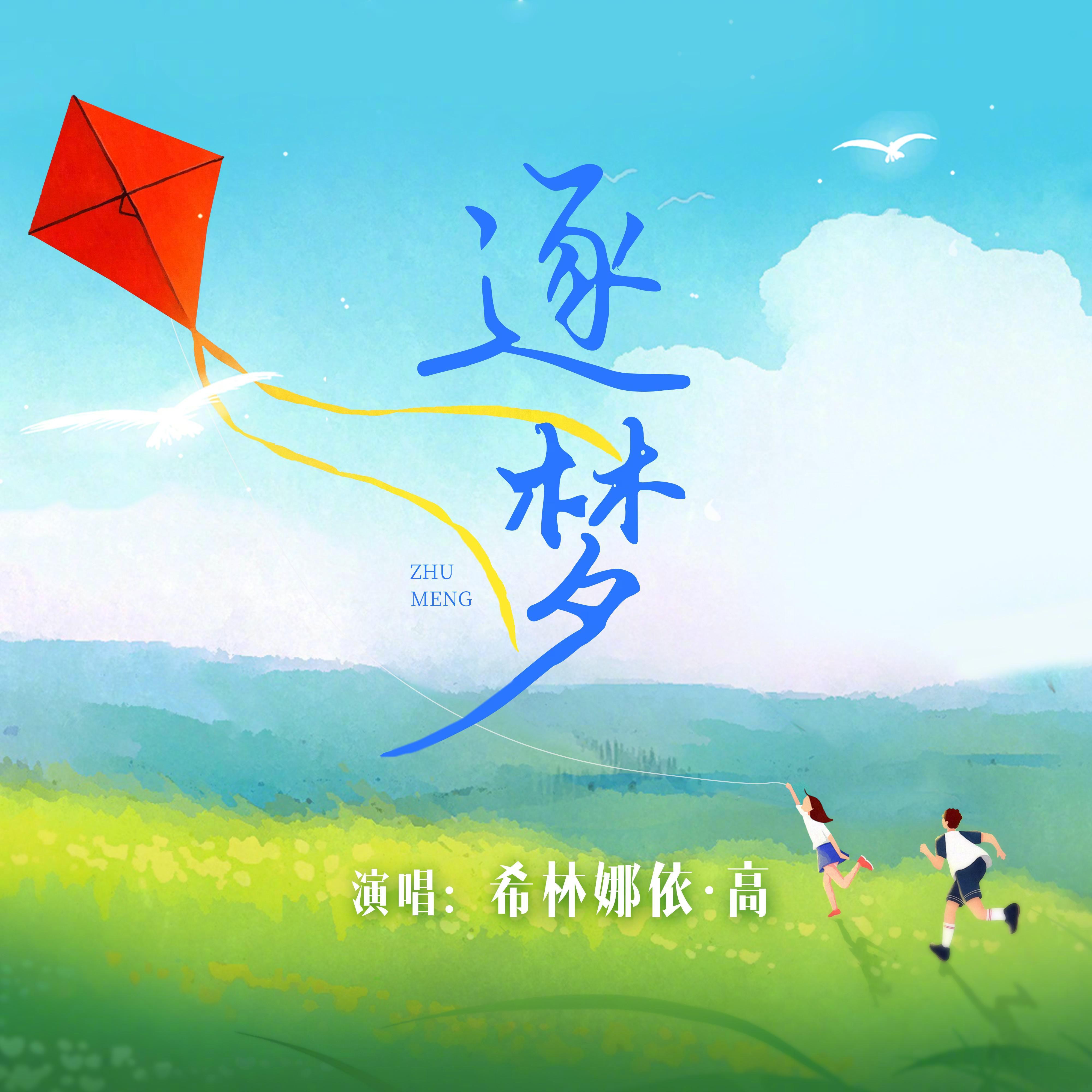 “逐梦新时代，‘艺’起向未来”