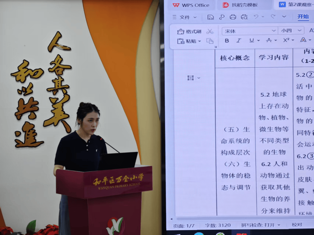 核心素养导向促实践，科研赋能教育新发展