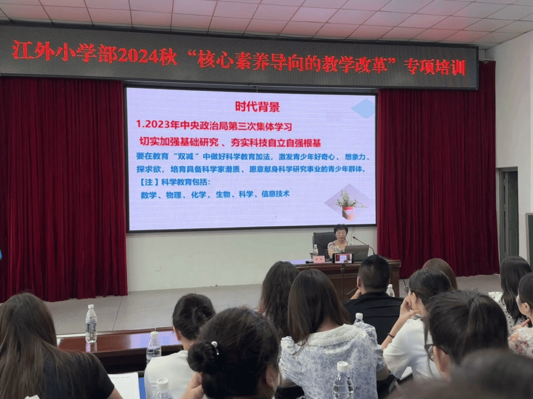 核心素养导向促实践，科研赋能教育新发展