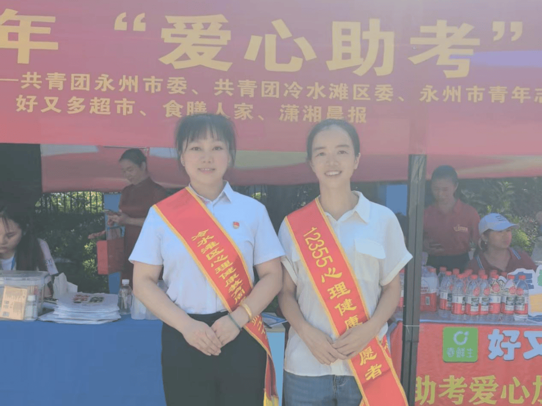 青春筑梦 爱心护航