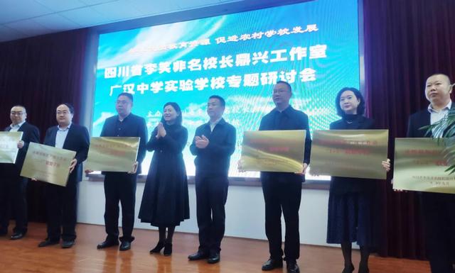 践行帮扶责任 广汉中学助力金阳中学高考创新高