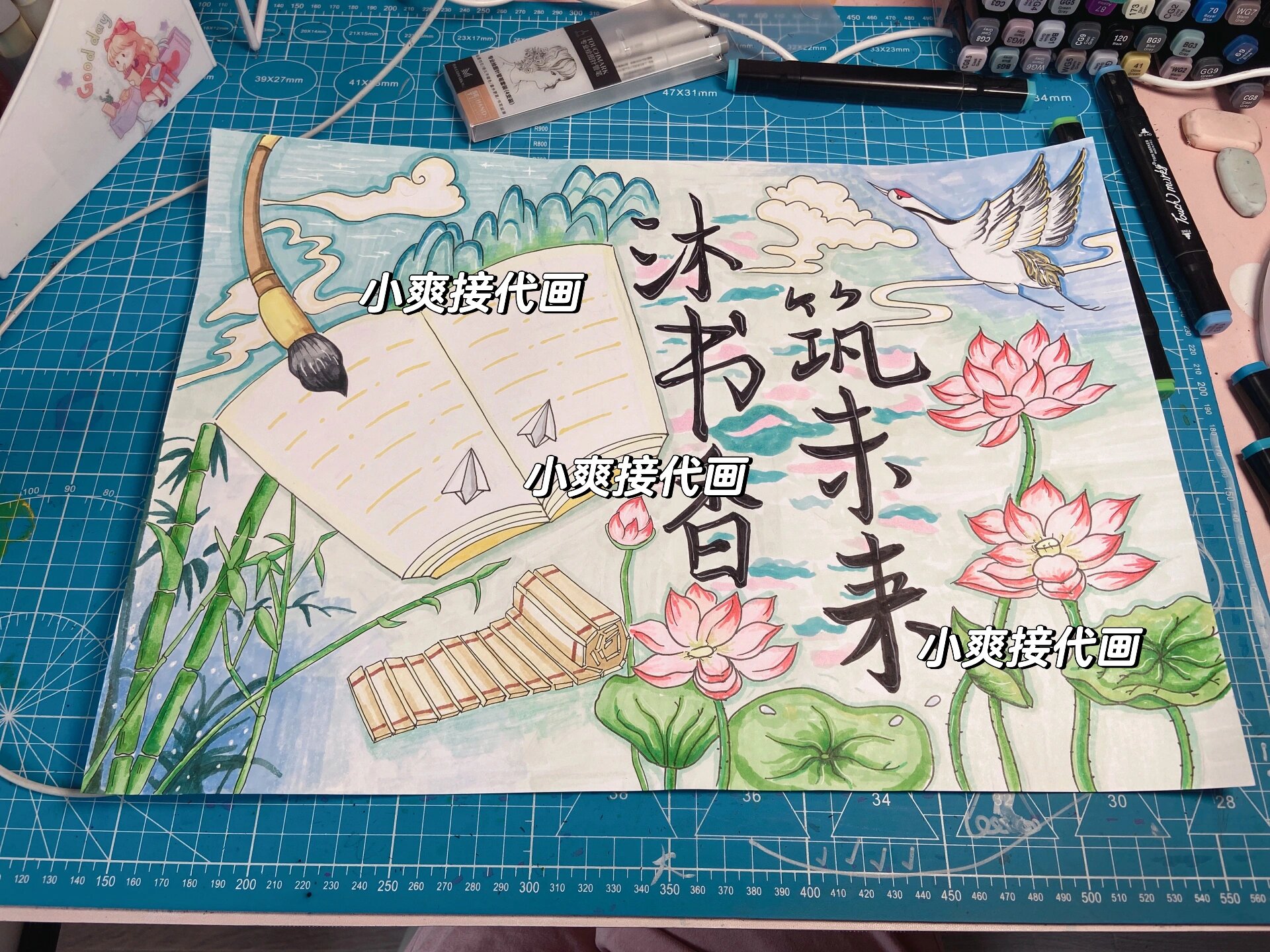 纸墨传情 共沐书香