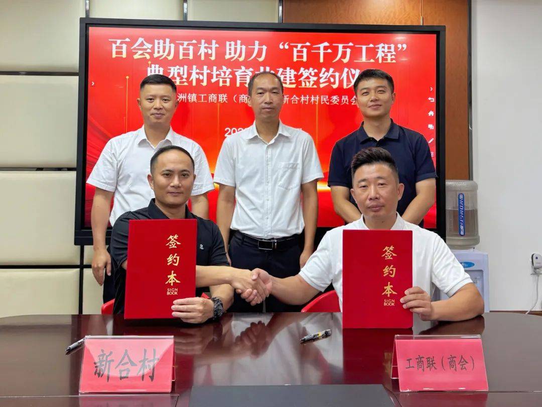 城乡结对共建 助力乡村振兴