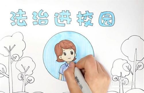 法治进校园 护航共成长