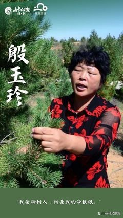 “赛考斯”与殷玉珍重逢:时隔26年的拥抱