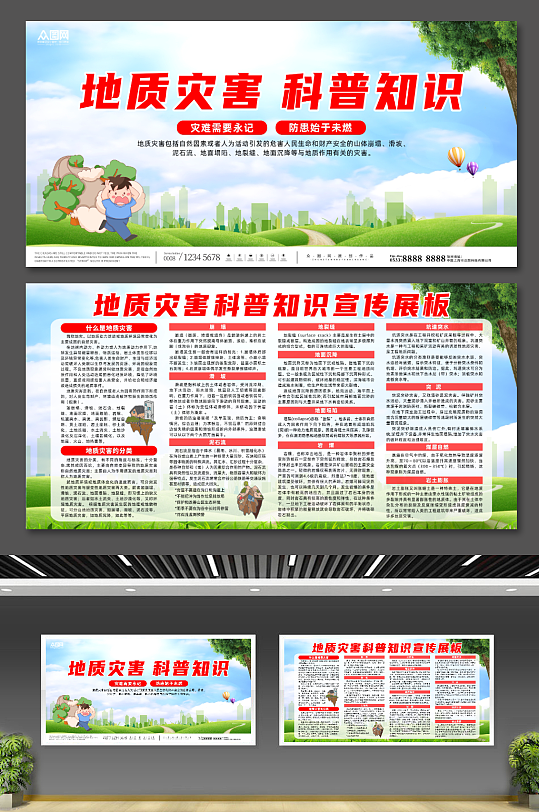 防范地质灾害没有“差不多”更不能“赌一把” | 避险科普→
