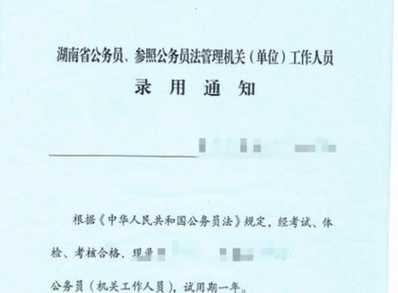 事业单位招聘存在“高分断层”情况?吉林白城通报